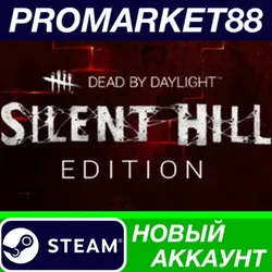 Dead by Daylight Silent Hill Edition Steam АККАУНТ