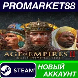 Age of Empires II: Definitive Edition Steam АККАУНТ