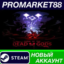 Curse of the Dead Gods Steam АККАУНТ +ПОЧТА