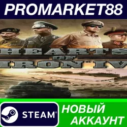 Hearts of Iron IV Steam АККАУНТ НОВЫЙ+ПОЧТА