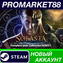 Solasta: Lightbringers Edition Steam АККАУНТ +ПОЧТА