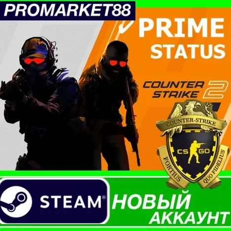 CS GO 2 PRIME STATUS Steam НОВЫЙ АККАУНТ+ПОЧТА КC ГО