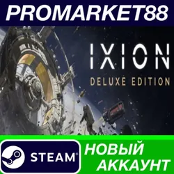 IXION: Deluxe Edition Steam АККАУНТ НОВЫЙ+ПОЧТА
