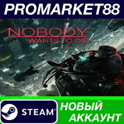 Nobody Wants to Die Steam АККАУНТ НОВЫЙ+ПОЧТА