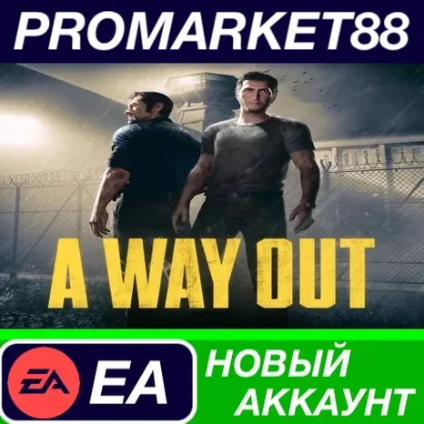 A Way Out Origin АККАУНТ НОВЫЙ +ПОЧТА