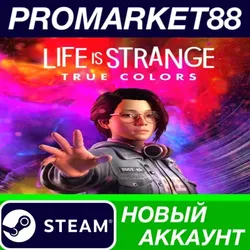 Life is Strange: True Colors Steam АККАУНТ +ПОЧТА