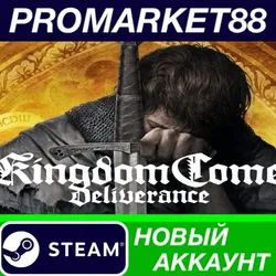 Kingdom Come: Deliverance Steam АККАУНТ +ПОЧТА
