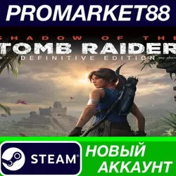 Shadow of the Tomb Raider: Definitive Edition Steam А