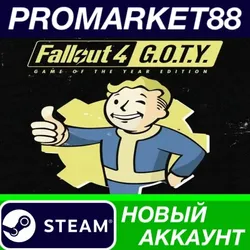 Fallout 4 GOTY Edition Steam АККАУНТ +ПОЧТА