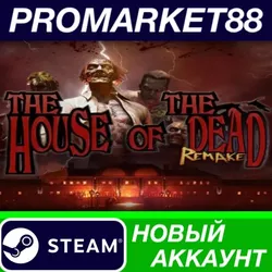 THE HOUSE OF THE DEAD: Remake Steam АККАУНТ +ПОЧТА