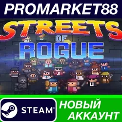 Streets of Rogue Steam АККАУНТ НОВЫЙ+ПОЧТА