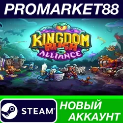 Kingdom Rush 5: Alliance TD Steam АККАУНТ +ПОЧТА