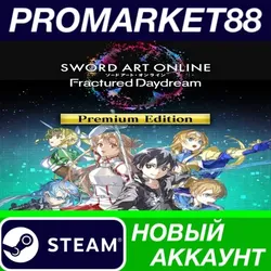 SWORD ART ONLINE Fractured Daydream Premium Edition S