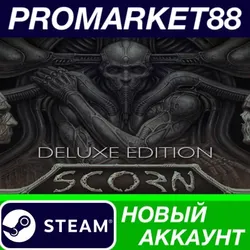 Scorn Deluxe Edition Steam АККАУНТ НОВЫЙ+ПОЧТА