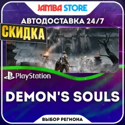 Demon's Souls · PS5 · TR/UA/PL/US · АВТО 24/7 · СКИДКА ДО 22.10