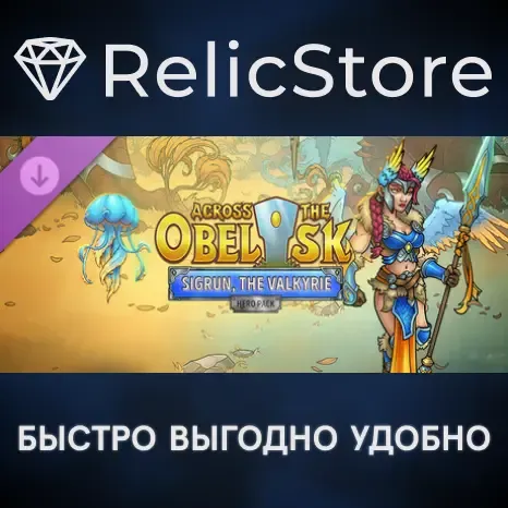 Across the Obelisk: Sigrun, the Valkyrie DLC - STEAM