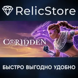 Coridden - STEAM GIFT РОССИЯ