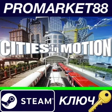 Cities in Motion Steam КЛЮЧ GLOBAL