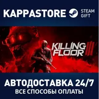 Killing Floor 3 АВТОДОСТАВКА Steam RU/BY/KZ/UA