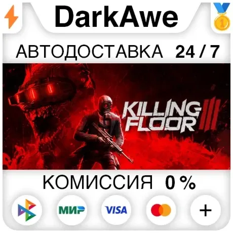 Killing Floor 3 +ВЫБОР STEAM•RU АВТОДОСТАВКА