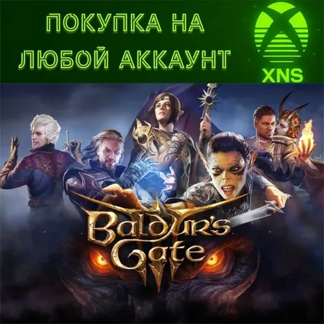 Baldur's Gate 3 Xbox Покупка на любой аккаунт