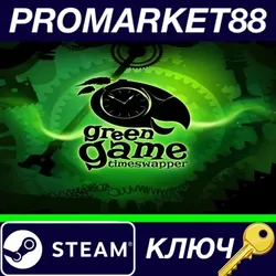 Green Game: TimeSwapper Steam КЛЮЧ GLOBAL