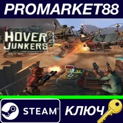 Hover Junkers Steam КЛЮЧ GLOBAL