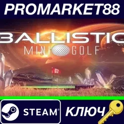Ballistic Mini Golf Steam КЛЮЧ GLOBAL