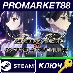 Accel World VS. Sword Art Online Deluxe Edition RU St