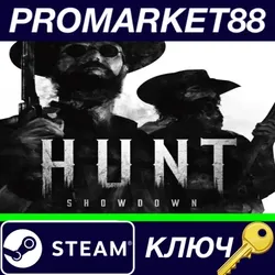 Hunt: Showdown 1896 Steam КЛЮЧ GLOBAL
