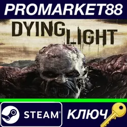 Dying Light CUT ROW Steam КЛЮЧ ЕВРОПА