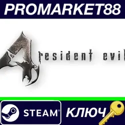 Resident Evil 4 / Biohazard 4 EU Steam КЛЮЧ ЕВРОПА