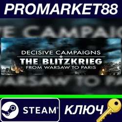 Decisive Campaigns: The Blitzkrieg from Warsaw to Par