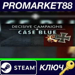Decisive Campaigns: Case Blue Steam КЛЮЧ GLOBAL