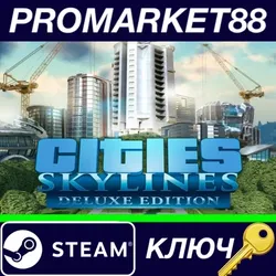 Cities: Skylines Deluxe Edition RoW Steam КЛЮЧ ЕВРОП