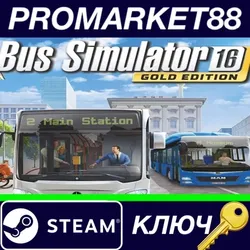 Bus Simulator 16 Gold Edition EU Steam КЛЮЧ ЕВРОПА