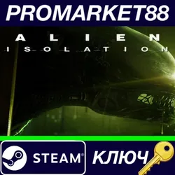 Alien: Isolation US Steam КЛЮЧ США