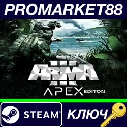 Arma 3 Apex Edition EU Steam Cd КЛЮЧ ЕВРОПА