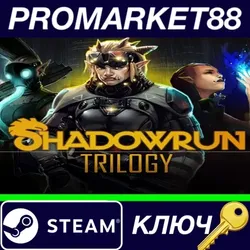 Shadowrun Trilogy Bundle Steam КЛЮЧ GLOBAL