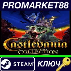 Castlevania Anniversary Collection Steam КЛЮЧ ЕВРОПА