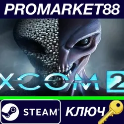 XCOM 2 - Full DLC Pack Steam КЛЮЧ GLOBAL