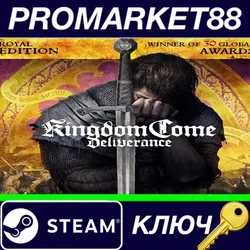 Kingdom Come: Deliverance Royal Edition EU Steam КЛЮЧ