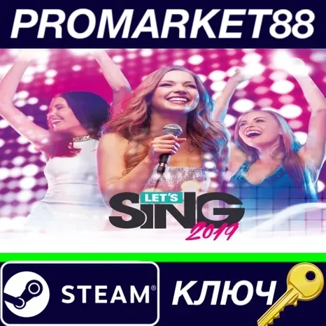 Let's Sing 2019 Steam КЛЮЧ GLOBAL