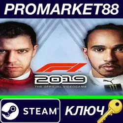 F1 2019 Anniversary Edition EMEA Steam КЛЮЧ GLOBAL