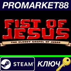 Fist of Jesus EU Steam КЛЮЧ ЕВРОПА