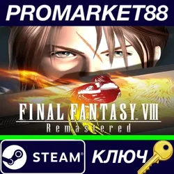 Final Fantasy VIII Remastered EU Steam КЛЮЧ ЕВРОПА