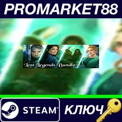 Lost Legends Bundle Steam КЛЮЧ GLOBAL