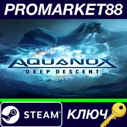 Aquanox Deep Descent EU Steam КЛЮЧ ЕВРОПА