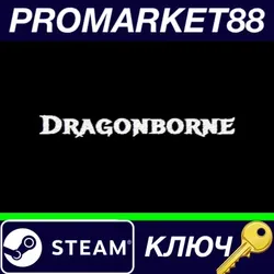 Dragonborne Steam КЛЮЧ GLOBAL