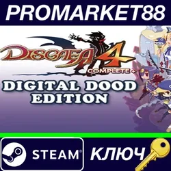 Disgaea 4 Complete+ Digital Dood Edition Steam КЛЮЧ